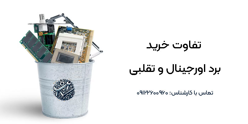 خریدار-برد-الکترونیکی